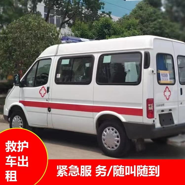 荣成瘫痪租赁救护车转运 —— 提升急救效率，守护生命安全